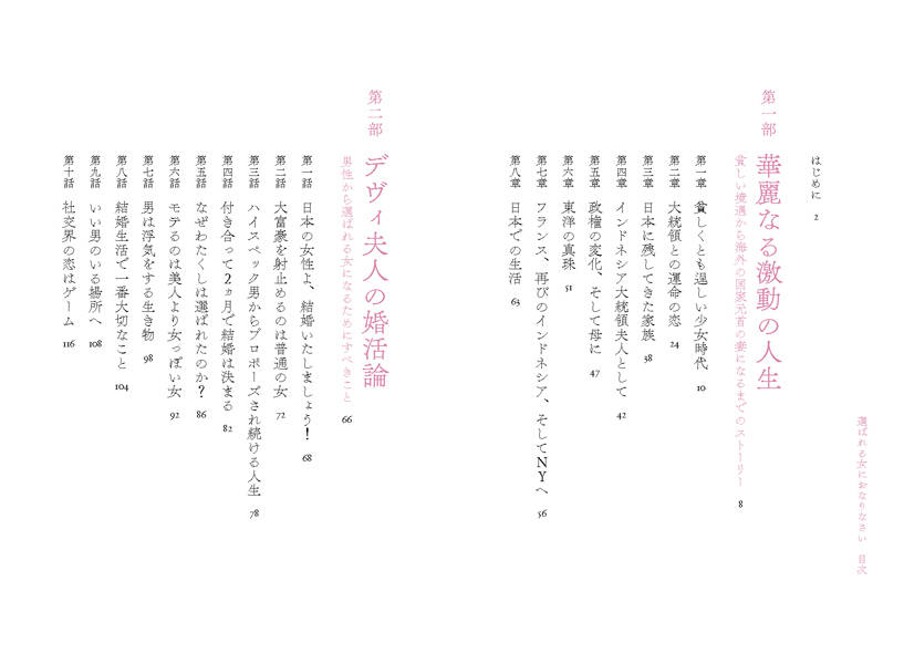 楽天市場 選ばれる女におなりなさい デヴィ夫人の婚活論 ラトナ サリ デヴィ スカルノ 楽天ブックス 2ページ目 みんなのレビュー 口コミ 楽天市場 選ばれる女におなりなさい デヴィ夫人の婚活論 ラトナ サリ デヴィ スカルノ 楽天ブックス 2ページ目 みんなのレビュー 口コミ