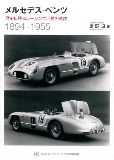 楽天市場】メルセデス ベンツ W196の通販 楽天市場】メルセデス ベンツ W196の通販