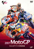 2017 MotoGP MotoGPクラス年間総集編