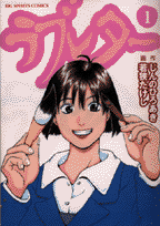 ラブレター（1）