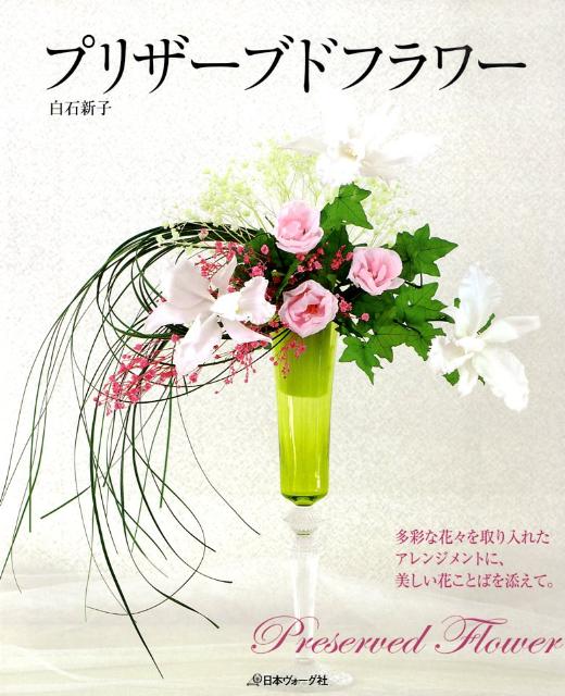 プリザーブドフラワー