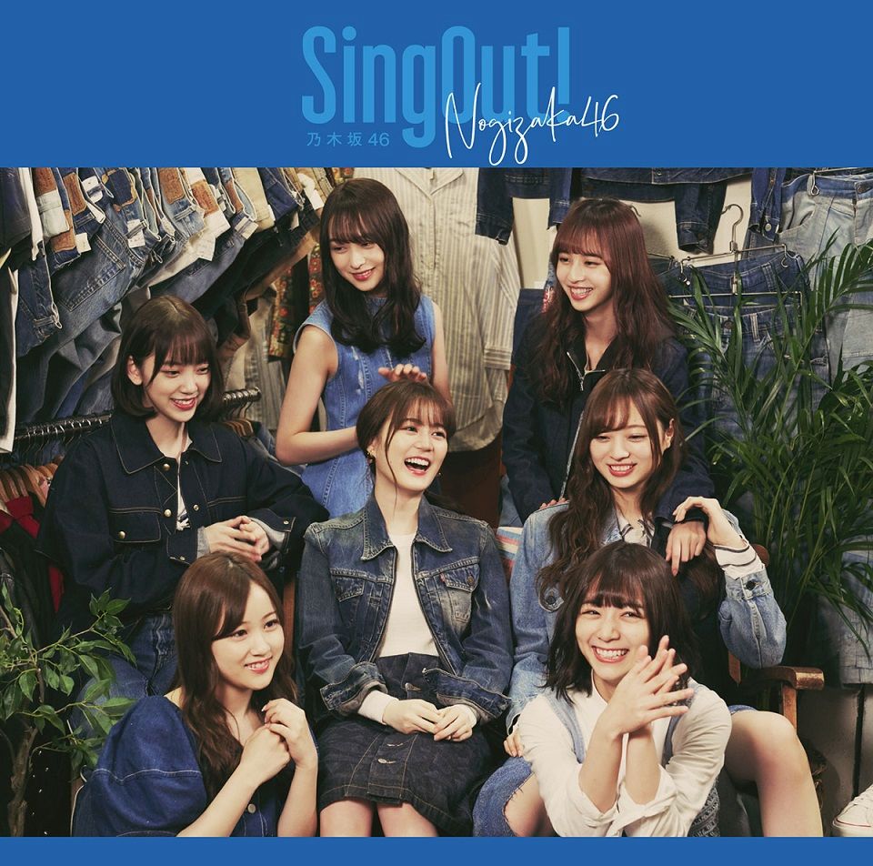 Sing Out！ (初回仕様限定盤 CD＋Blu-ray Type-D)