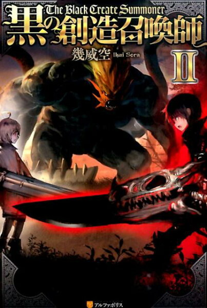 黒の創造 みんな探してる人気モノ 黒の創造 黒の創造 みんな探してる人気モノ 黒の創造