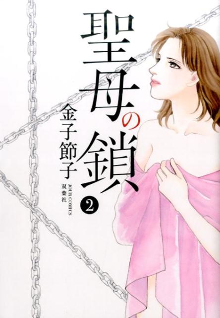 第2巻