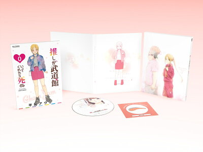 「推しが武道館いってくれたら死ぬ」Blu-ray Vol.1【Blu-ray】