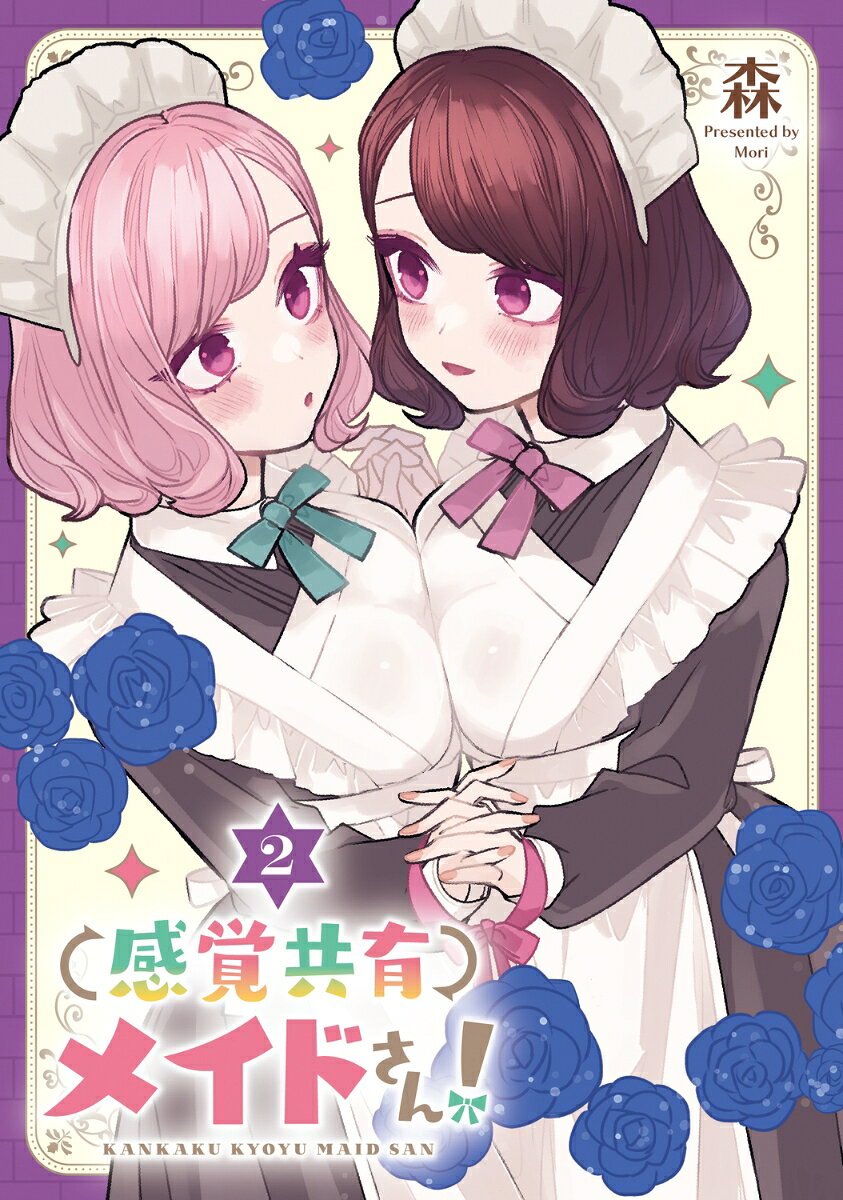 第2巻