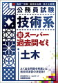 テーマ別の章構成で分野ごとにまとまった学習が可能。要点をまとめた「ＰＯＩＮＴ」で試験に必要な知識を整理し「必修問題」「実戦問題」で多くの過去問に取り組もう！