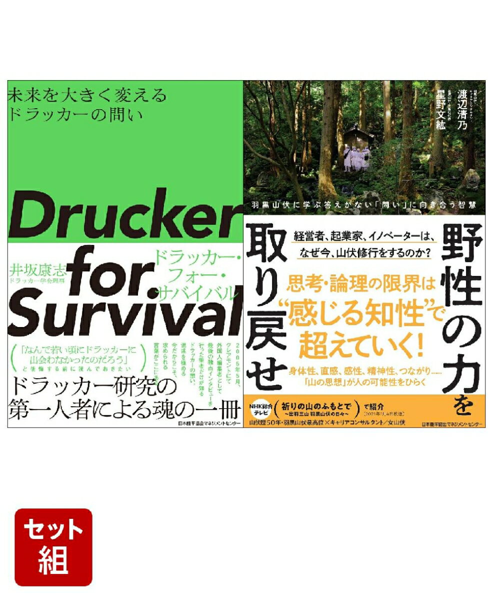 【楽天ブックス限定デジタル特典】「問い」に向き合うセット(世界記憶力グランドマスターによる読書術動画 視聴特典)