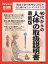 Newton別冊 40代からの 人体の取扱説明書 最新版