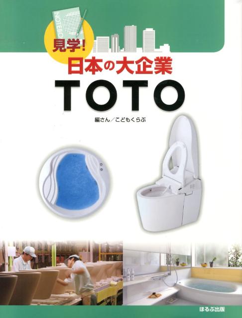 TOTO