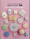 スイーツアーティストKUNIKA×戸塚刺しゅう かわいいクッキー刺繍 Sweet Cookie Embroidery