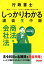 行政書士 しっかりわかる 講義生中継 商法・会社法