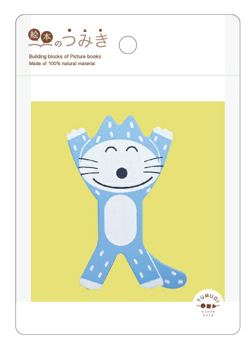 11ぴきのねこ／11ぴきのねこ