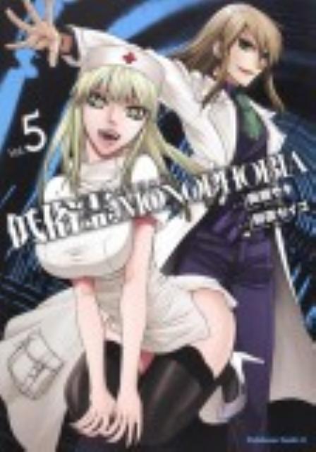 低俗霊MONOPHOBIA（vol．5）