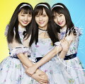 NMB48の19thシングルは、山本彩の卒業シングル！

NMB48待望のニューシングルは、山本彩の卒業シングル！
結成当初からキャプテンとしてNMB48を牽引し、誰よりも強いNMB愛をもってグループの先頭を走り続けてきた“さや姉”。
“アイドル山本彩”としては、最後の作品となります！

＜アーティストプロフィール＞
2010年に誕生した、大阪市・難波を拠点としながらも全国的に活動する日本の女性アイドルグループ。
2011年7月「絶滅黒髪少女」でデビュー。これまでにシングル18枚、オリジナルアルバム3枚発表。