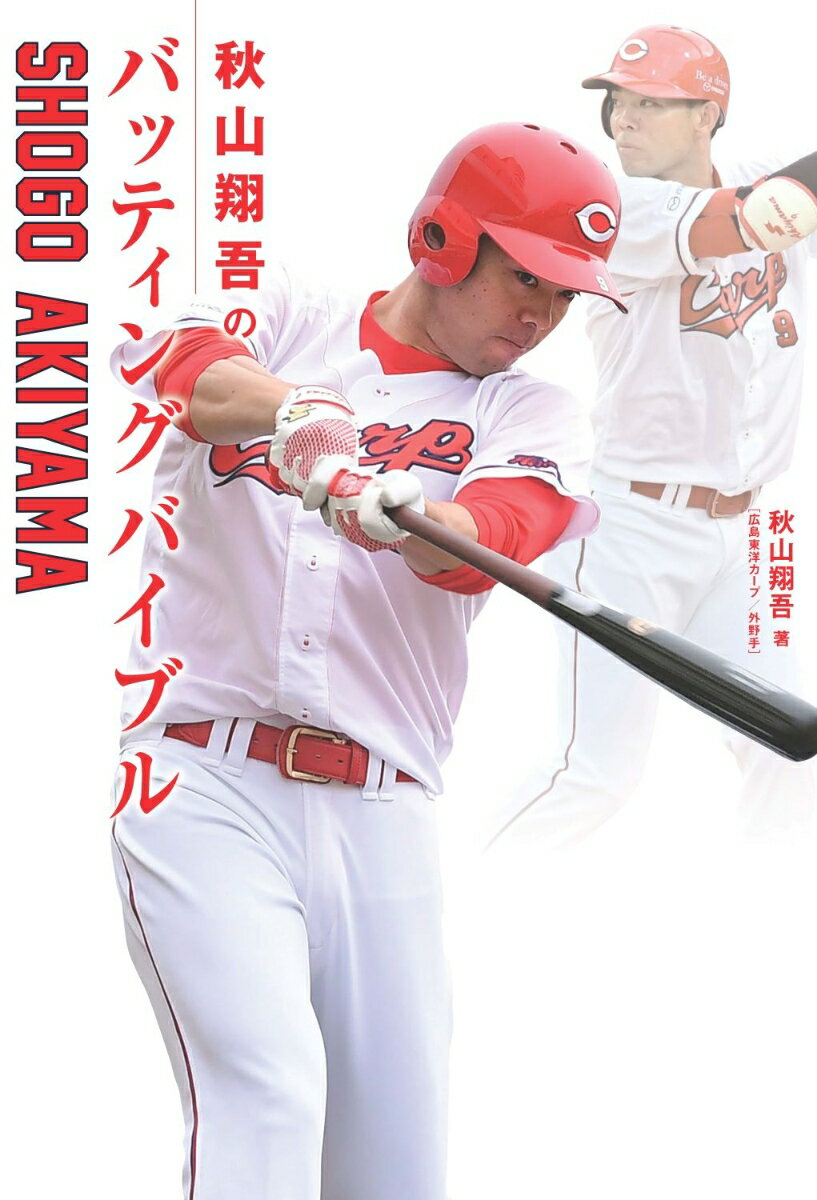 【中古】 プロ野球　大監督の金字塔 盟友、大親友、愛弟子らが明かす、偉大な功績と素顔 / 宝島社 / 宝島社 [ムック]【宅配便出荷】