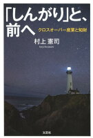 「しんがり」と、前へ