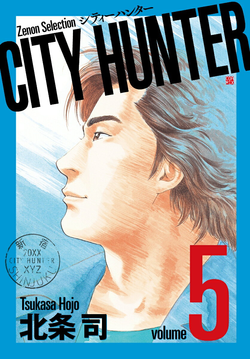 CITY HUNTER（5）