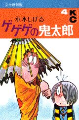 第4巻