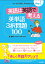 Step1 ѸϱѸǹͤ롡ñ3100 For the TOEFL Primary Test [  ]