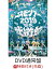 【先着特典】コスモツアー 2019 in 日本武道館 DVD通常盤(オリジナル缶バッジ)
