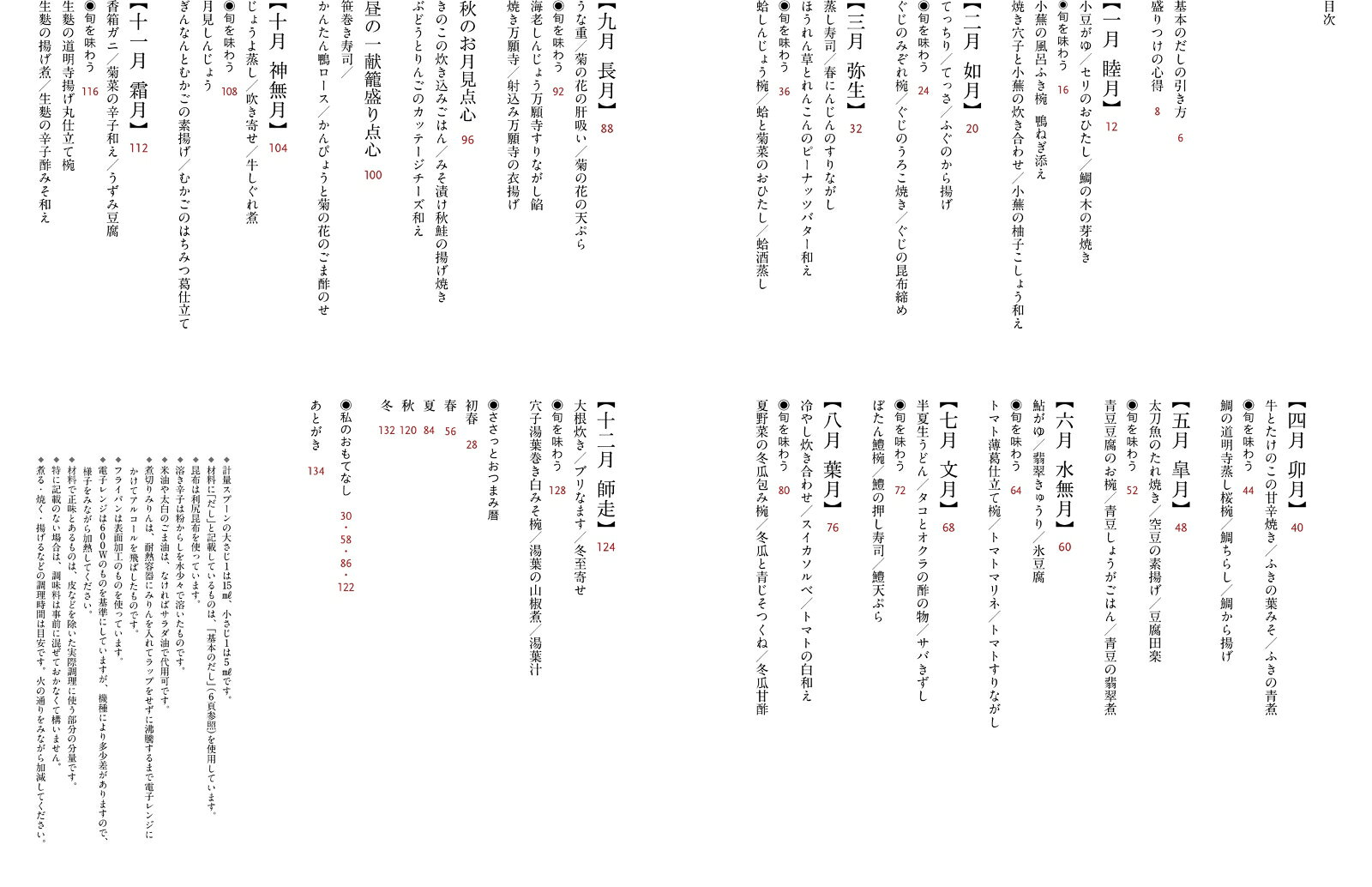 大原千鶴の旬を伝えるおもてなしごはん [ 大原千鶴 ]