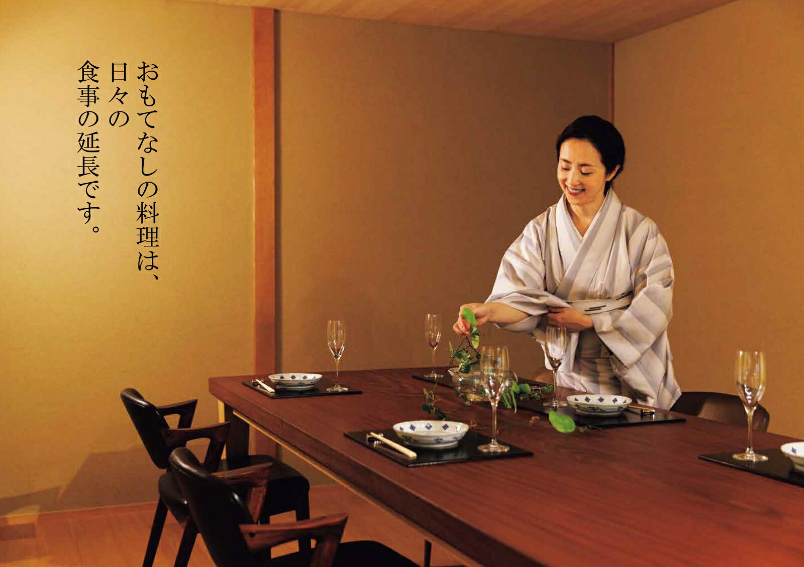 大原千鶴の旬を伝えるおもてなしごはん [ 大原千鶴 ]