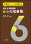 中高ギャップを埋める 高校の英語授業6つの改善策