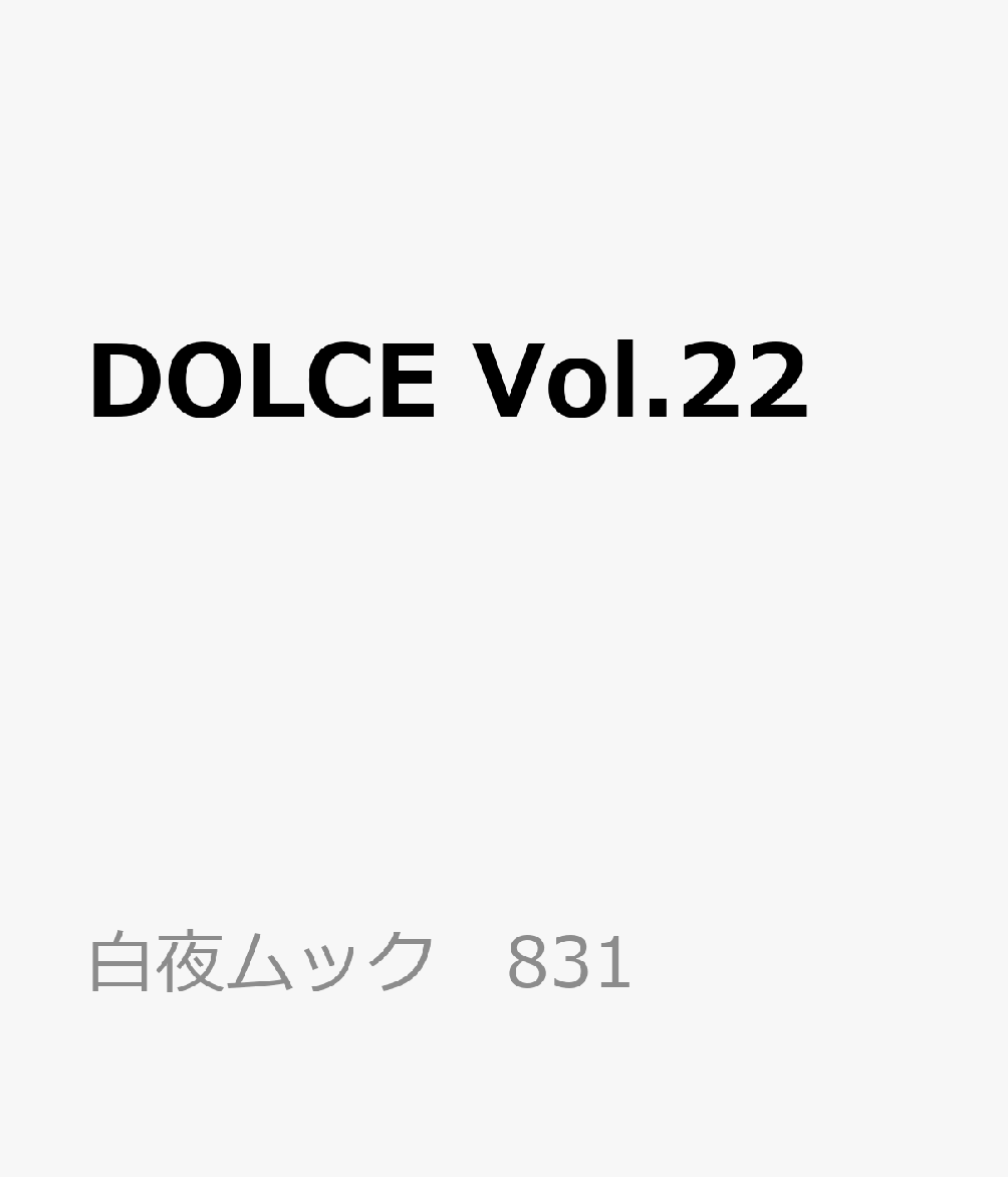 DOLCE Vol.22