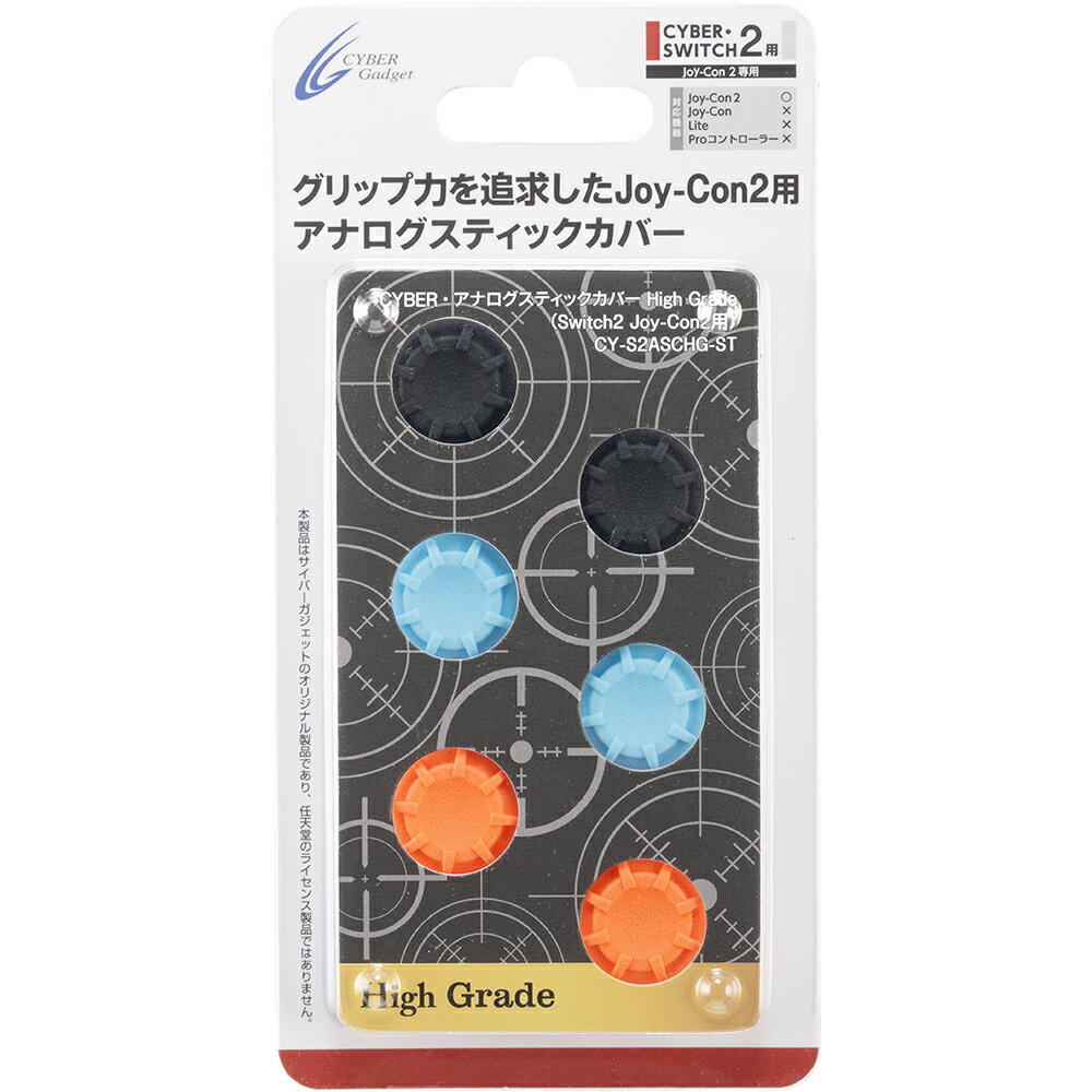 CYBER ・ アナログスティックカバー High Grade （ Switch2 Joy-Con2 用）...