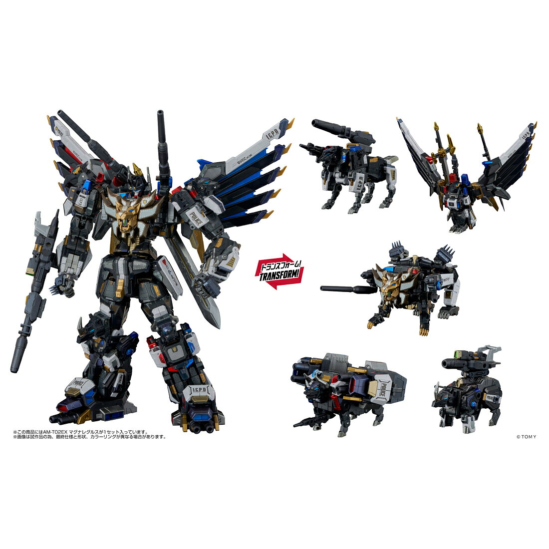 鋼鉄機神『トランスフォーマー』 AM-T02EX マグナレグルス (可動フィギュア)