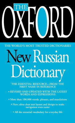 OXFORD NEW RUSSIAN DICTIONARY,THE R/E(A) 