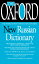 OXFORD NEW RUSSIAN DICTIONARY,THE R/E(A)