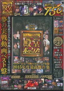 DVD＞必勝本DVD傑作選殿堂ボックス