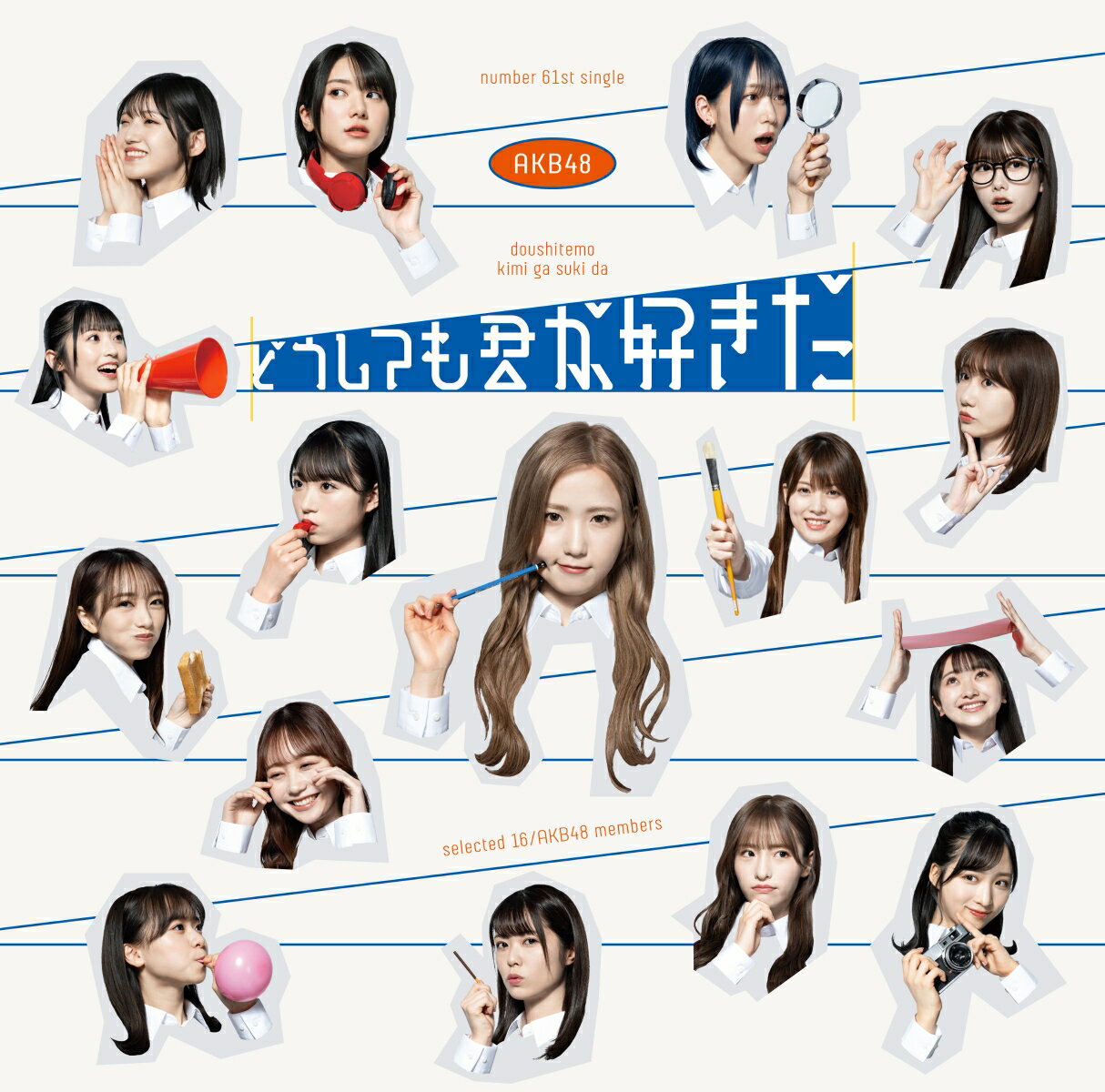 どうしても君が好きだ (初回限定盤A CD＋DVD) [ AKB48 ]