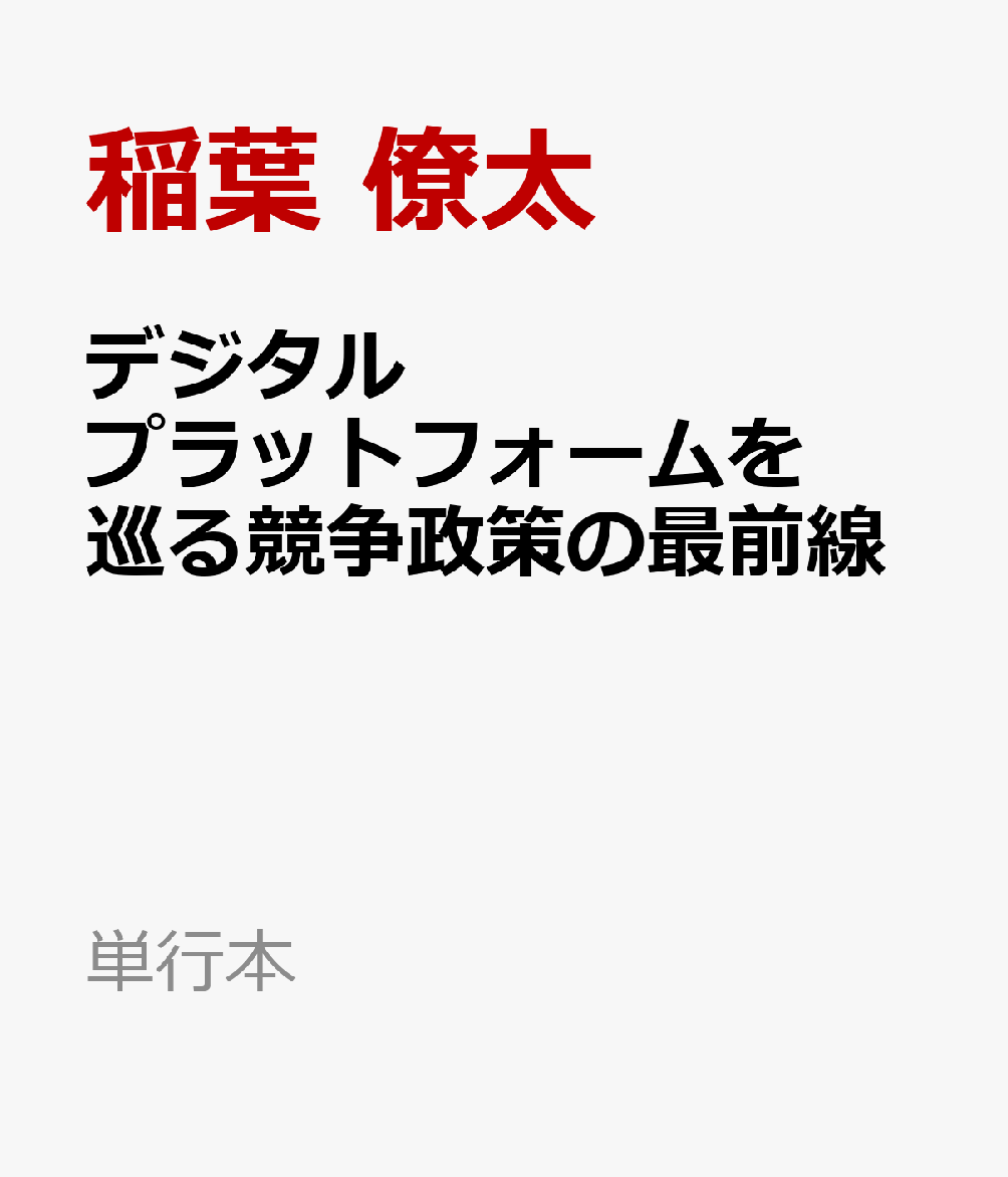 Rakuten