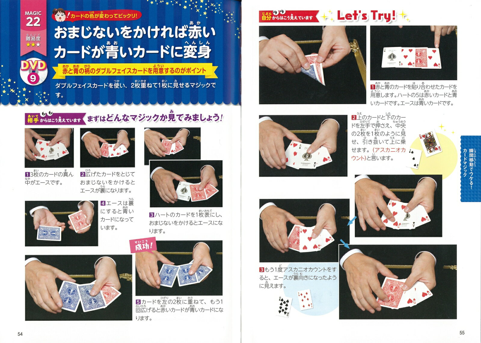 DVDでかんたん!おもしろ!カードマジック (...の紹介画像2