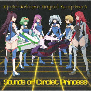 TVアニメ『サークレット・プリンセス』オリジナルサウンドトラック Sounds of Circlet Princess [ 酒井陽一 ]