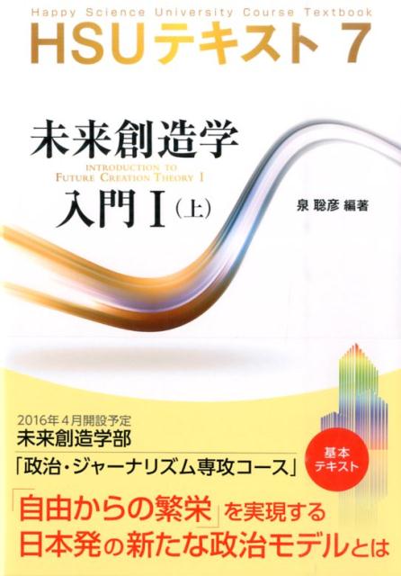 HSUテキスト（7）