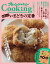 2024オレンジページCooking定番ごはん「 即格上げ!いまどきの定番」