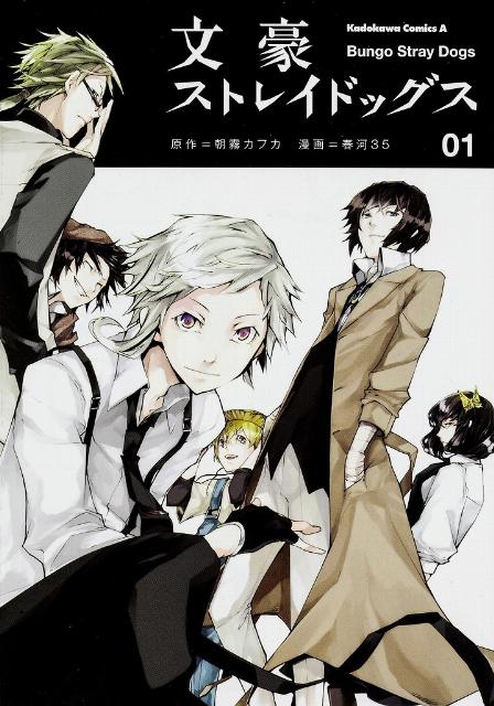 アニメ感想 黒髪女性の女性の正体は 可愛すぎィ 文豪ストレイドッグス 30話 3期5話 Ozblog