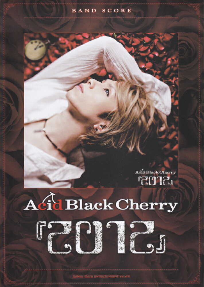 Acid　Black　Cherry「2012」