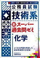 よく出る問題を精選した過去問演習の決定版！