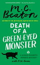 Death of a Green-Eyed Monster DEATH OF A GREEN-EYED MONSTER （Hamish Macbeth Mystery） M. C. Beaton