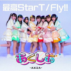 最高StarT/Fly!!