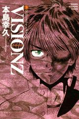 冥宮ミステリーファイルvisionz
