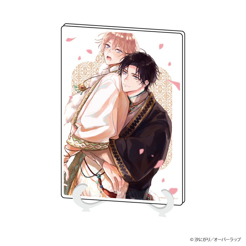 アクリルアートボード(A5サイズ)「誓ってぼくらは新婚です」15/1枚絵デザイン(公式イラスト)【グッズ】