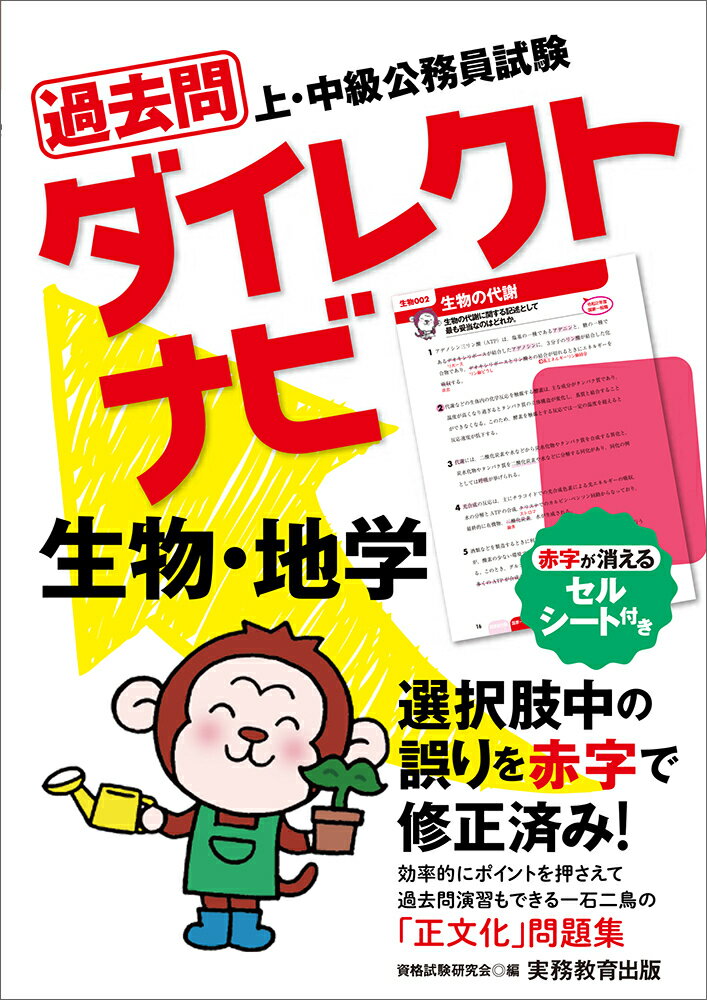 効率的にポイントを押さえて過去問演習もできる一石二鳥の「正文化」問題集。