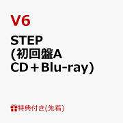 【先着特典】STEP (初回盤A CD＋Blu-ray)(特典ポスター(オリジナルケース入り))