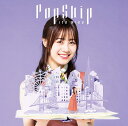 PopSkip 伊藤美来